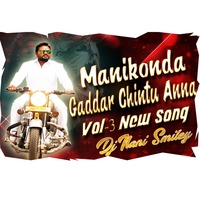 Manikonda Gaddar Chintu Anna Vol-3 New Song Mix Master By Dj Nani Smiley(www.newdjsworld.in) by MUSIC