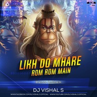Likh Do Mahre Rom Rom Me - DJ Vishal S by DJWAALA