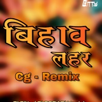 Bihaw Lahar New Version ( Mamta Chandrakar ) Cg Style Dj Remix Dj Bitty by DJ VINAY UT KWD