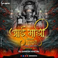 AAI MAJHI KONALA PAVLI (DRAVESH PATIL) Remix DJ GaNeSh KHETAL by Ðj Nex