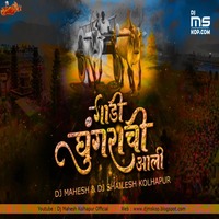 GAADI GHUNGRACHI- REMIX - DJ SHAILESH x DJ MAHESH KOLHAPUR by MumbaiRemix India™