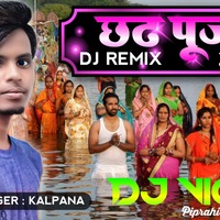 Jode Jode Supwa 2020 Chhath Special Remix Dj Vicky Piprahi by Vickydj. In