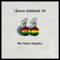audite - choen dabbish 10  (Dub / Dubwise / DnB / 2014) by audite