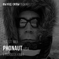 Vykhod Sily Podcast - Phonaut Guest Mix by Vykhod Sily/Выход Силы