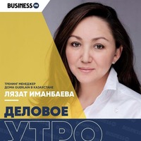 Лучшие воспоминания Дома Guerlain Kazakhstan by BUSINESS FM
