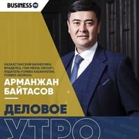 Арманжан Байтасов: самые значимые события 2021 года by BUSINESS FM