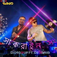 Shakrain Song -DJ Maruf Ft. DJ Sahid by DJ Sahid Official